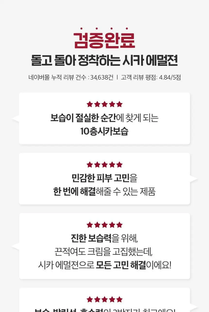 [피부장벽개선] 뉴트로지나 시카 에멀젼 310ml+88ml 증정 기획 (무향) 상세페이지 11